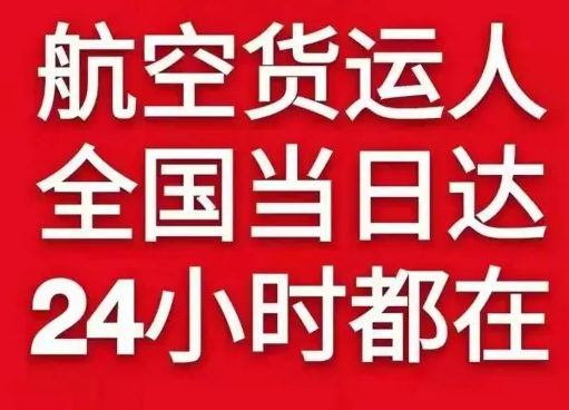 上海浦东机场邮寄货物、航空货运:物流行业各岗位招聘